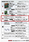 シイレ２００９年冬号表紙